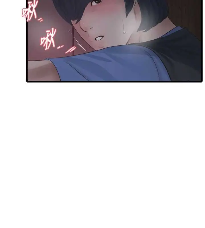漫画《水电工日志》第83话第39张图