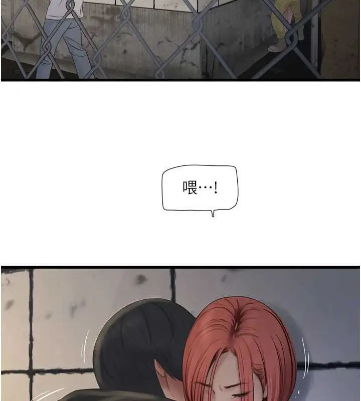 漫画《水电工日志》第83话第4张图