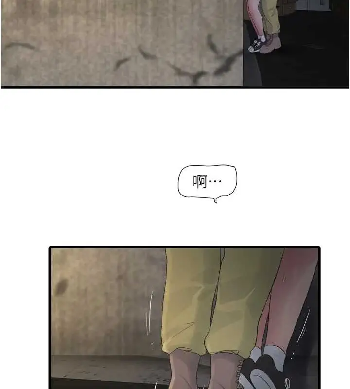 漫画《水电工日志》第83话第41张图