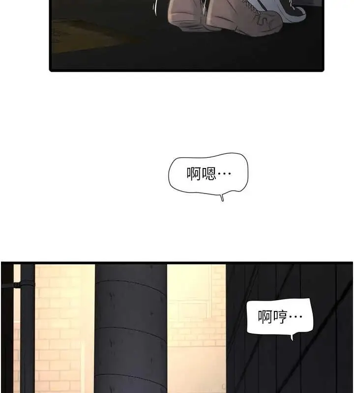 漫画《水电工日志》第83话第42张图