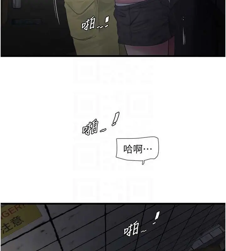 漫画《水电工日志》第83话第44张图