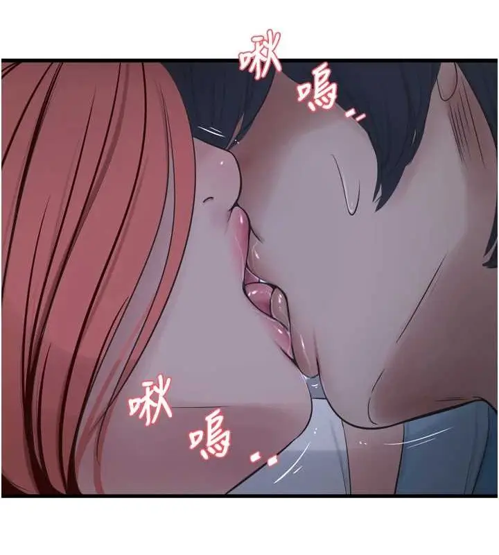 漫画《水电工日志》第83话第53张图