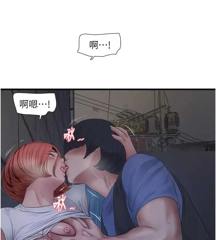 漫画《水电工日志》第83话第54张图
