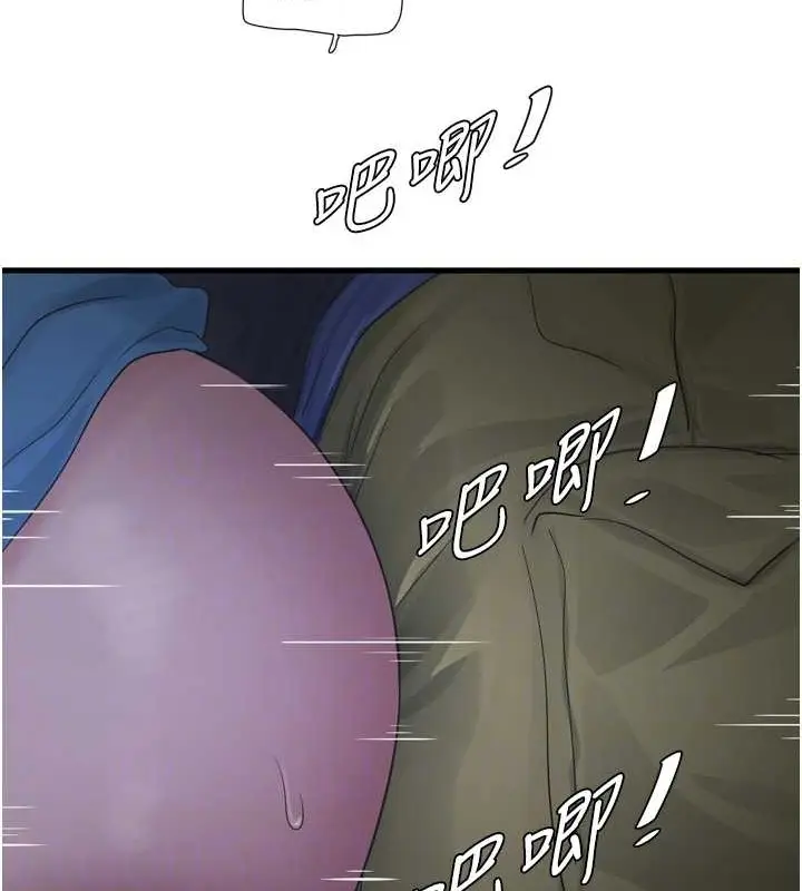 漫画《水电工日志》第83话第56张图