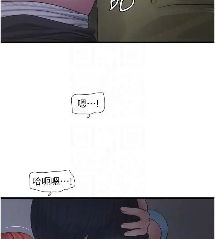 漫画《水电工日志》第83话第57张图