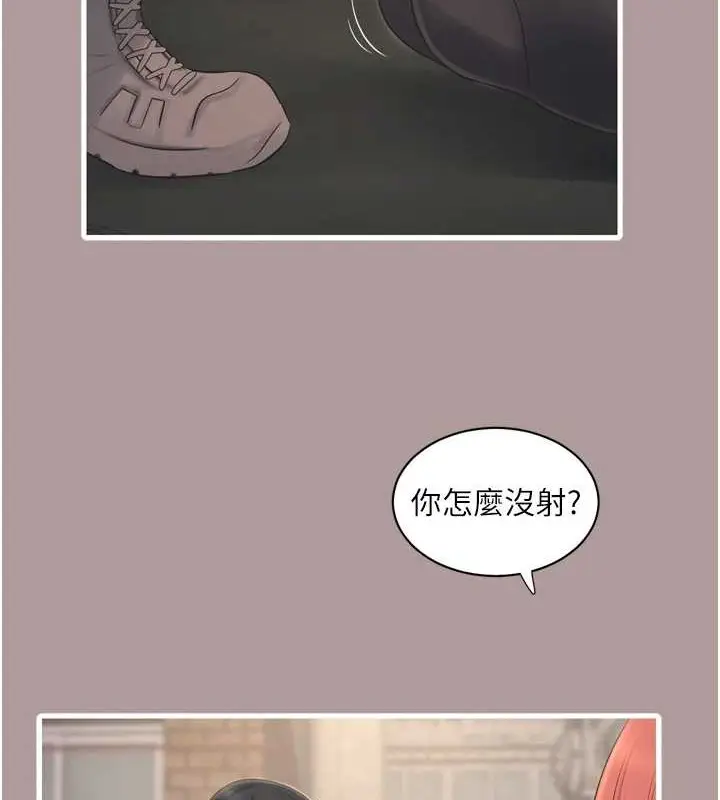漫画《水电工日志》第83话第66张图