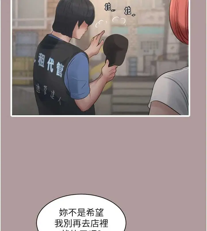 漫画《水电工日志》第83话第67张图