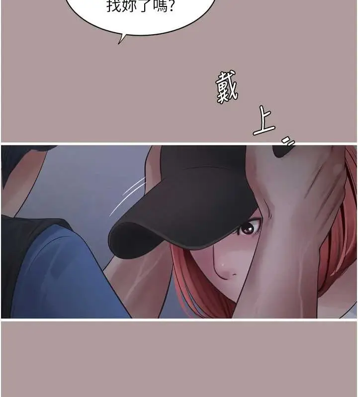 漫画《水电工日志》第83话第68张图