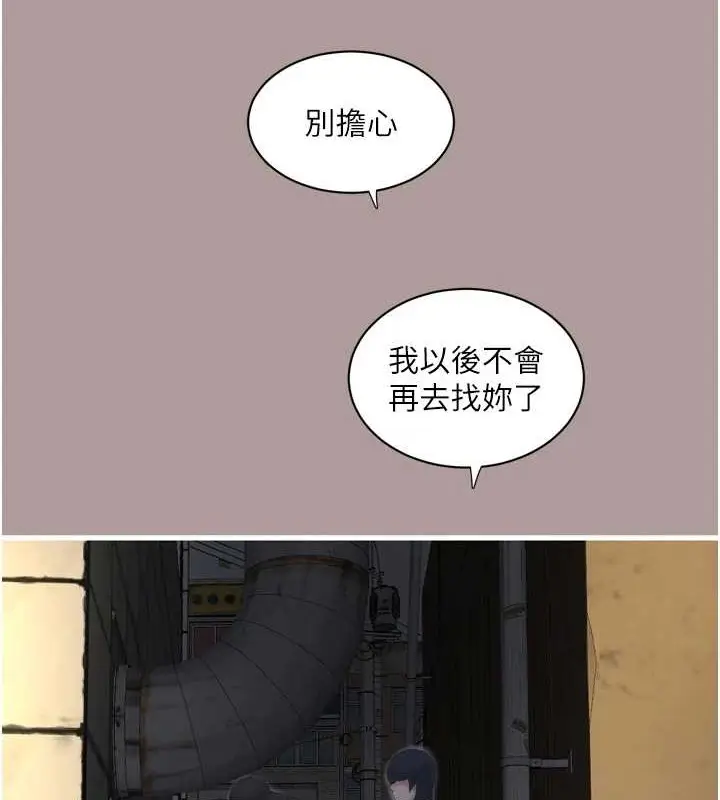 漫画《水电工日志》第83话第69张图