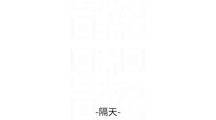 漫画《水电工日志》第83话第76张图
