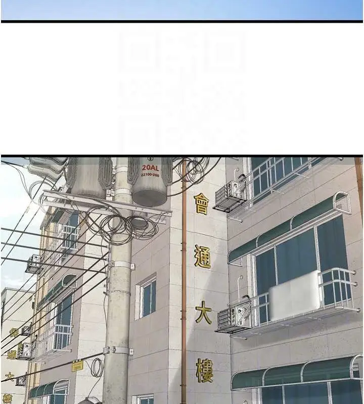 漫画《水电工日志》第83话第78张图