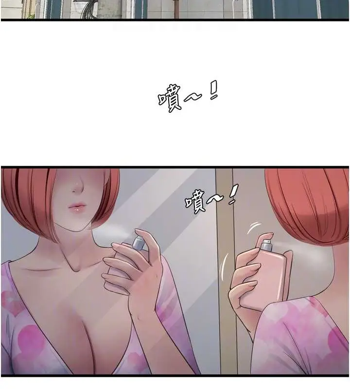 漫画《水电工日志》第83话第79张图