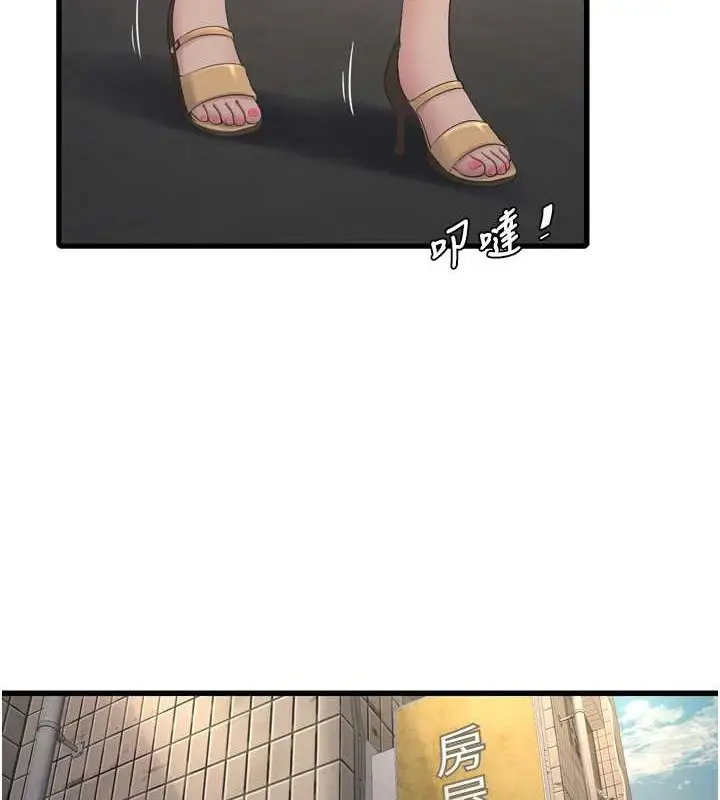 漫画《水电工日志》第83话第81张图