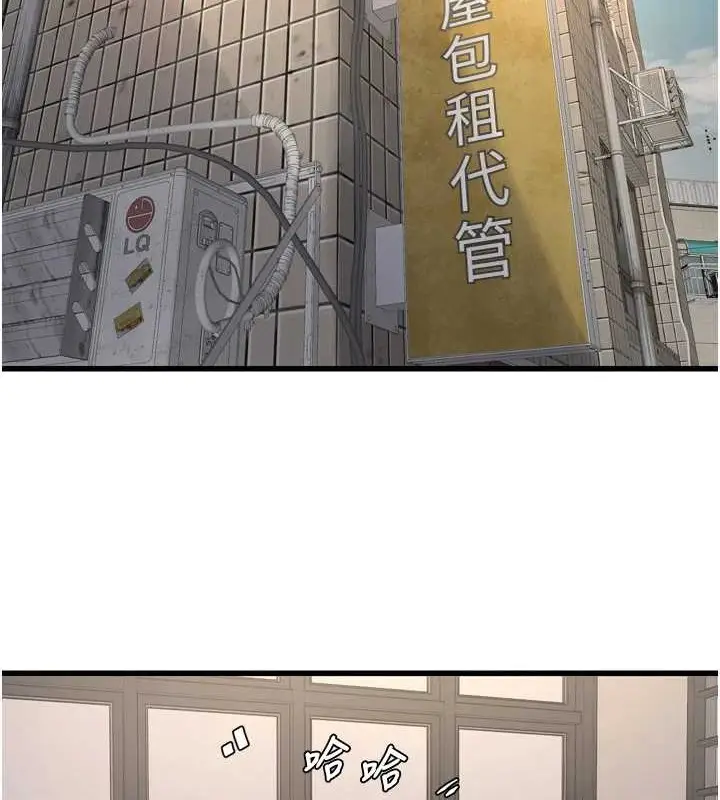漫画《水电工日志》第83话第82张图