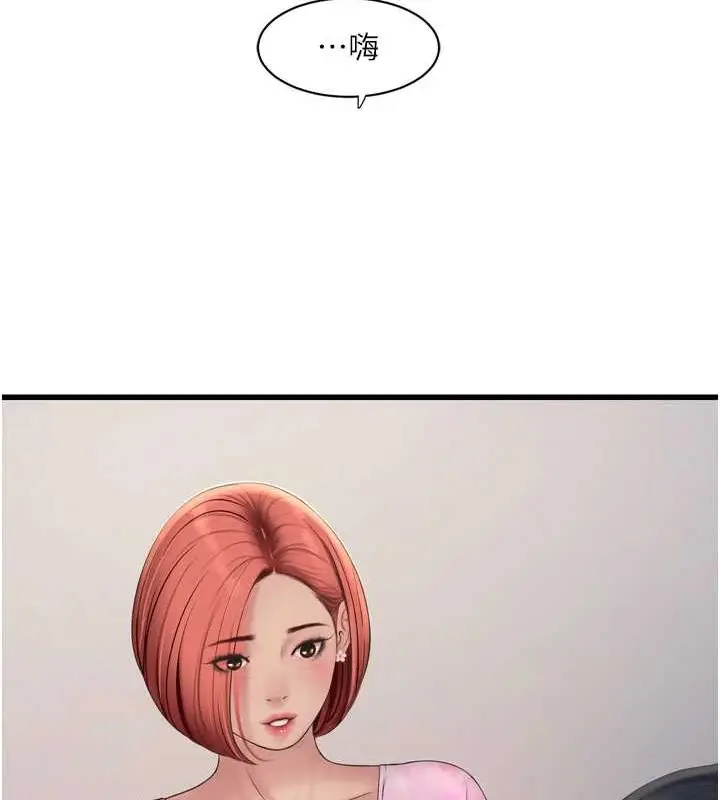 漫画《水电工日志》第83话第89张图