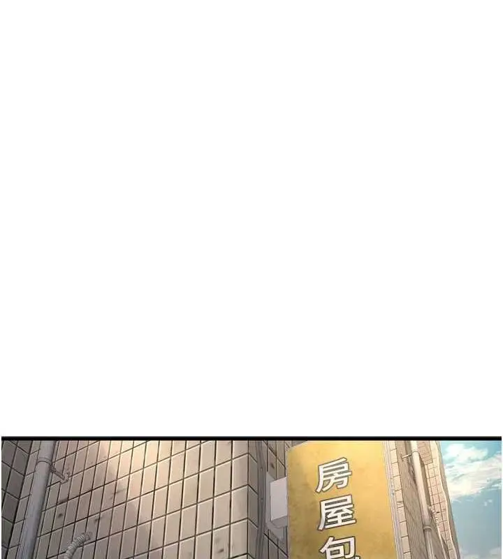 漫画《水电工日志》第84话第12张图