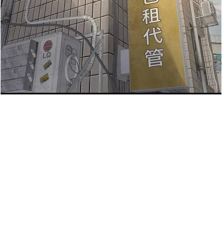漫画《水电工日志》第84话第13张图