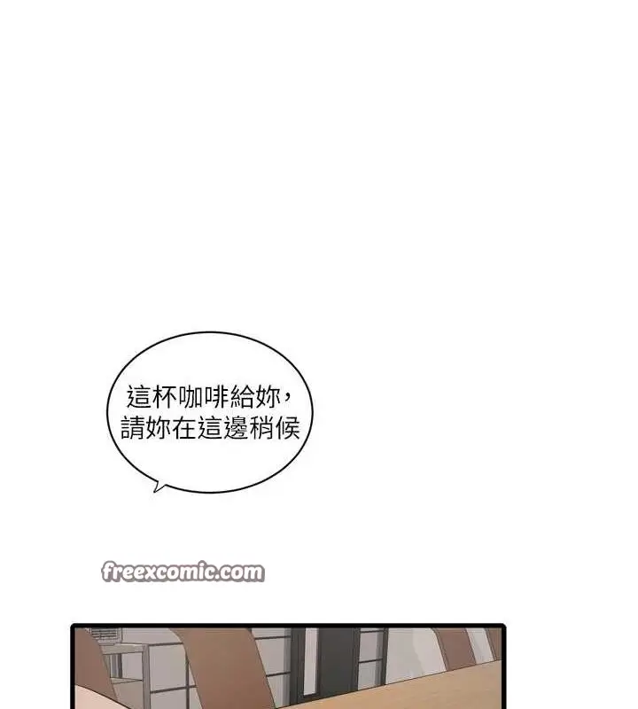 漫画《水电工日志》第84话第16张图