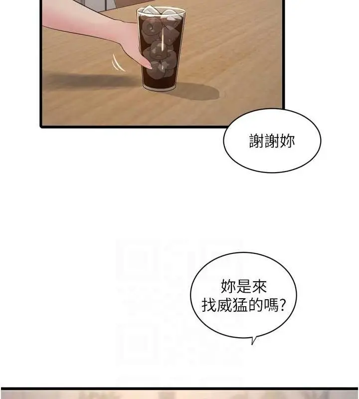 漫画《水电工日志》第84话第17张图