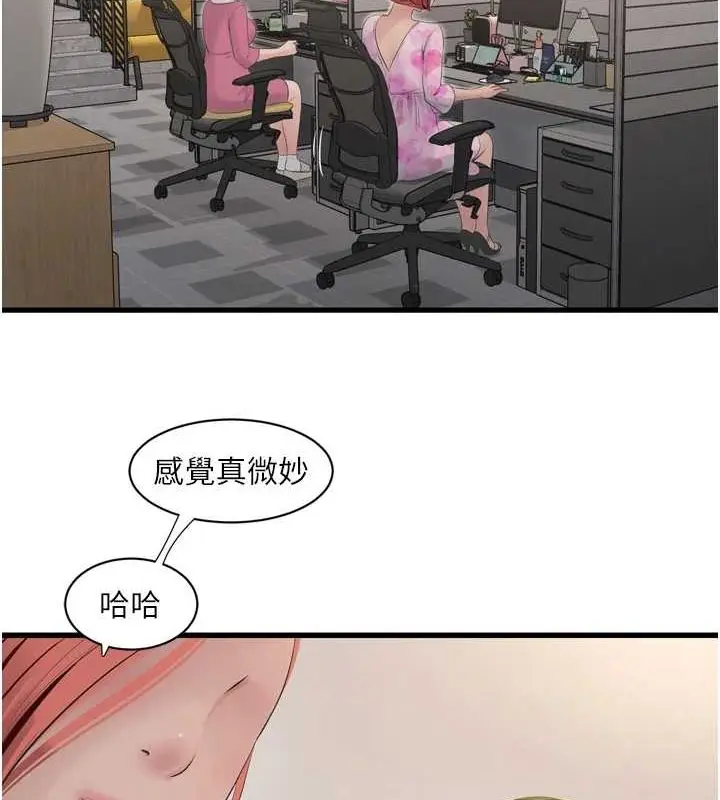 漫画《水电工日志》第84话第27张图
