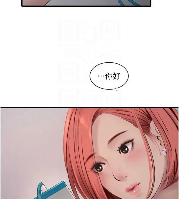 漫画《水电工日志》第84话第30张图