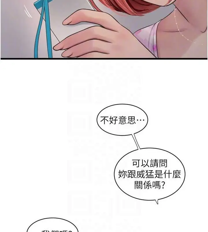 漫画《水电工日志》第84话第31张图