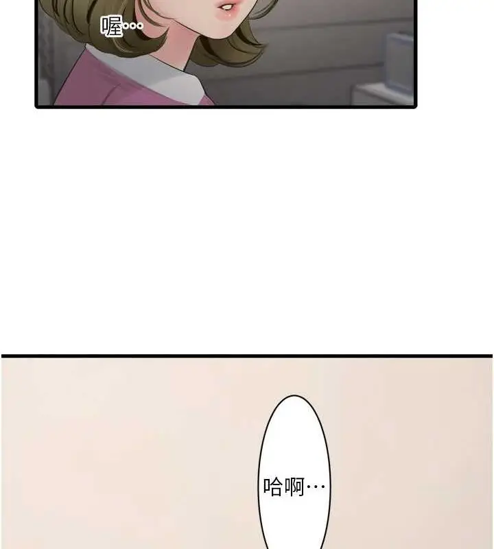 漫画《水电工日志》第84话第36张图