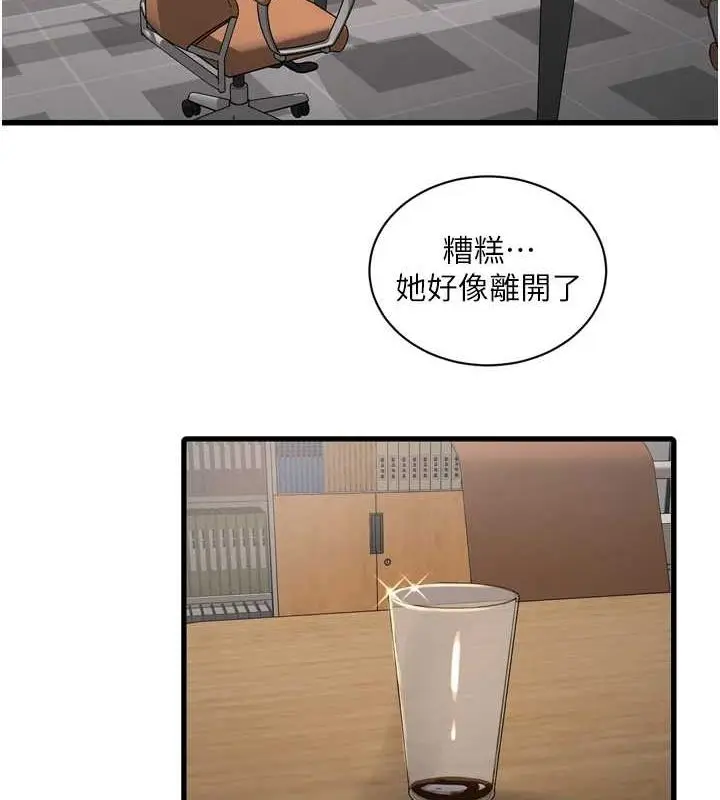 漫画《水电工日志》第84话第47张图
