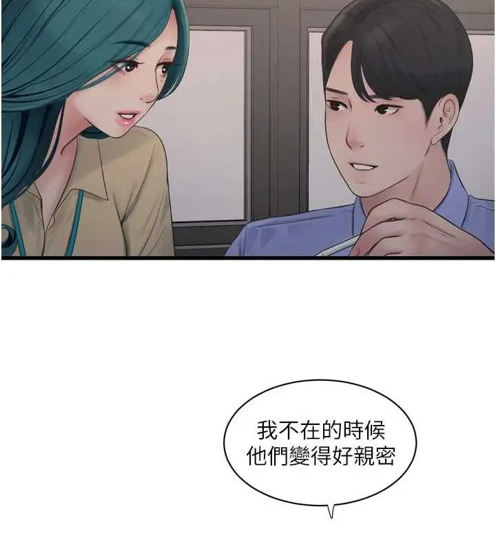 漫画《水电工日志》第84话第51张图