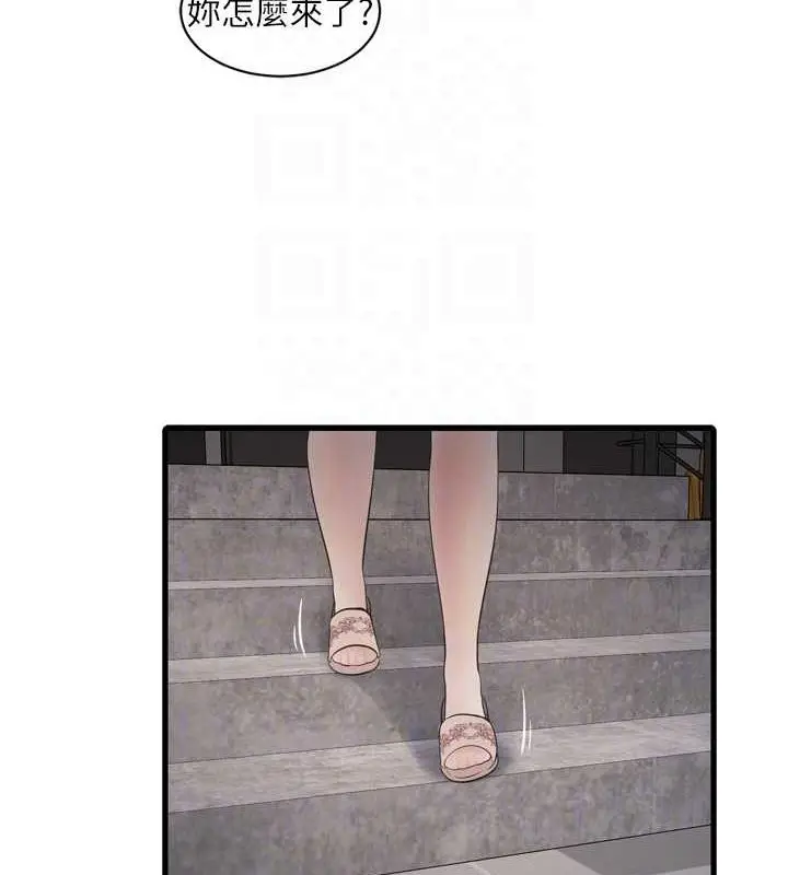 漫画《水电工日志》第84话第59张图