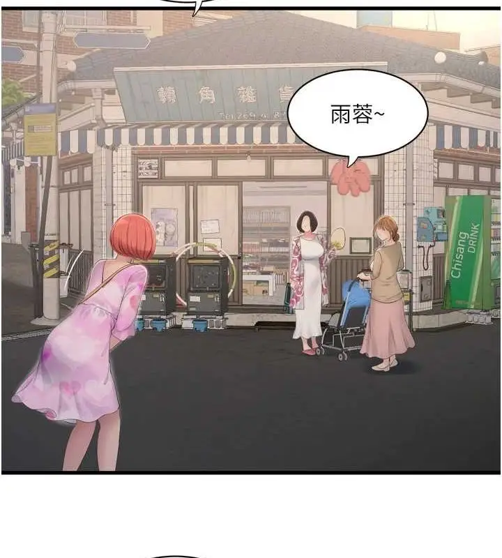 漫画《水电工日志》第84话第6张图