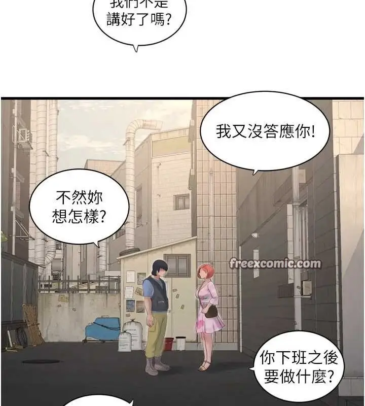 漫画《水电工日志》第84话第64张图