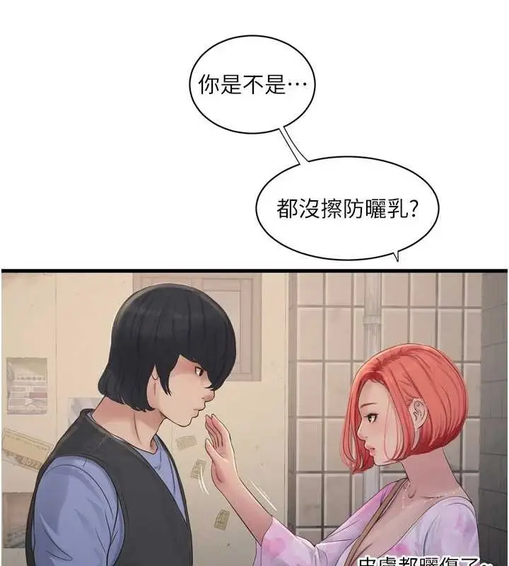 漫画《水电工日志》第84话第66张图