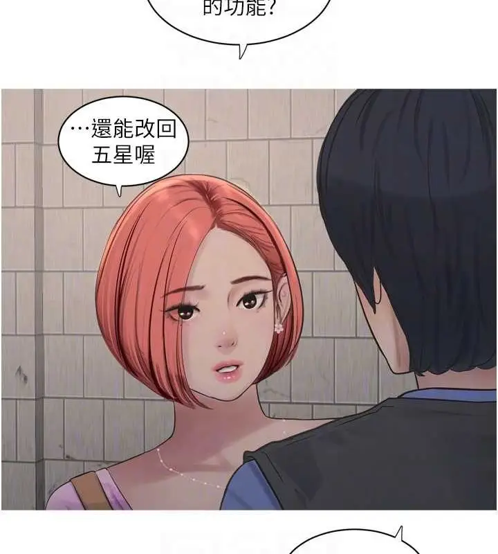漫画《水电工日志》第84话第72张图