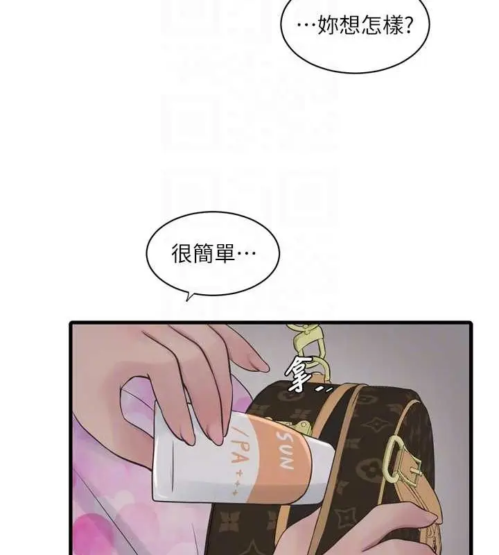 漫画《水电工日志》第84话第73张图