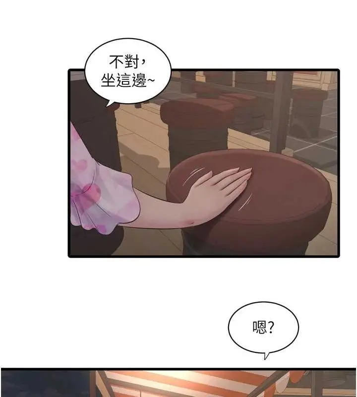 漫画《水电工日志》第84话第82张图