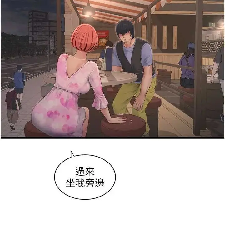 漫画《水电工日志》第84话第83张图