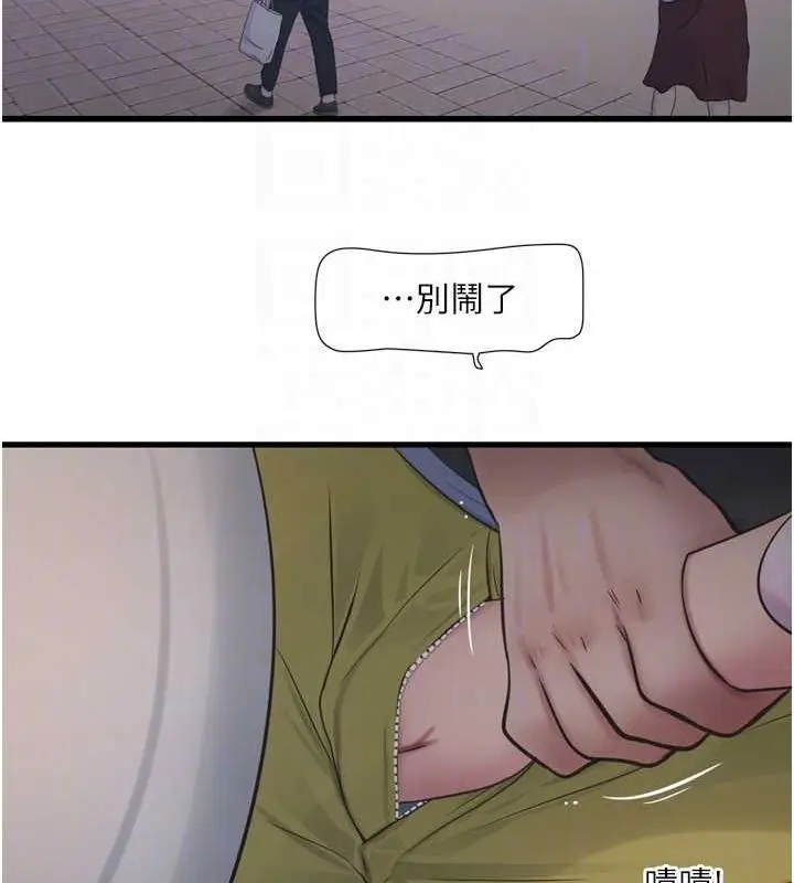 漫画《水电工日志》第84话第85张图