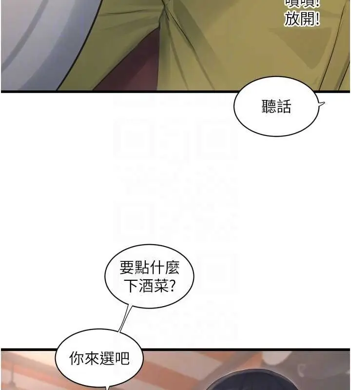 漫画《水电工日志》第84话第86张图