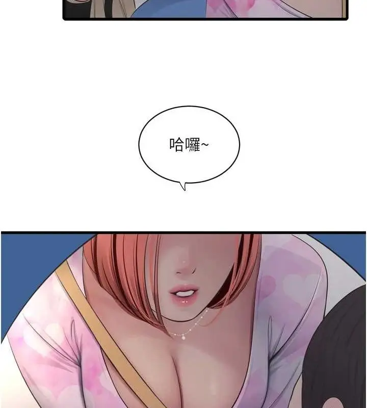 漫画《水电工日志》第84话第9张图
