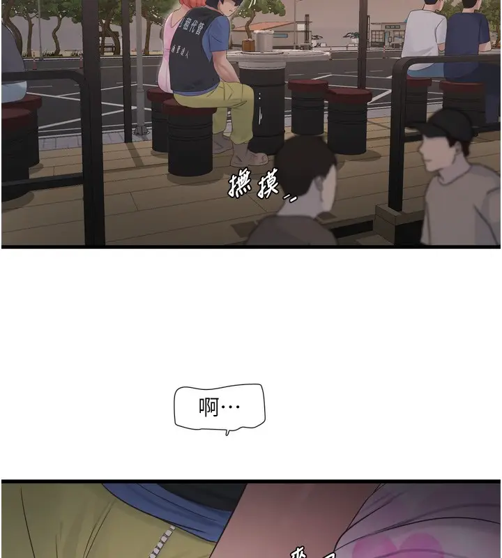 漫画《水电工日志》第85话第10张图