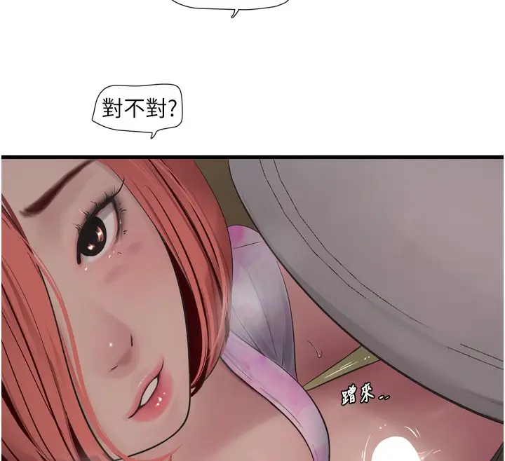 漫画《水电工日志》第85话第12张图