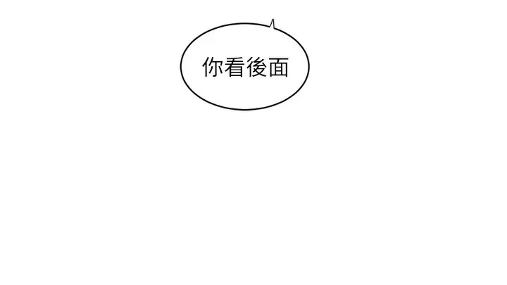 漫画《水电工日志》第85话第15张图
