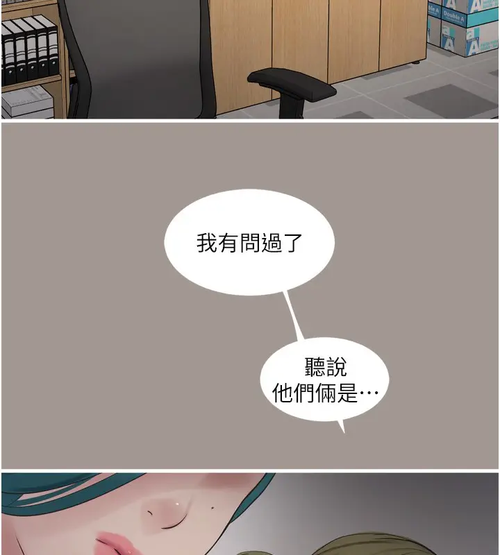 漫画《水电工日志》第85话第24张图
