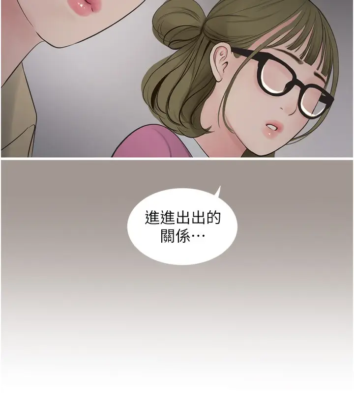漫画《水电工日志》第85话第25张图