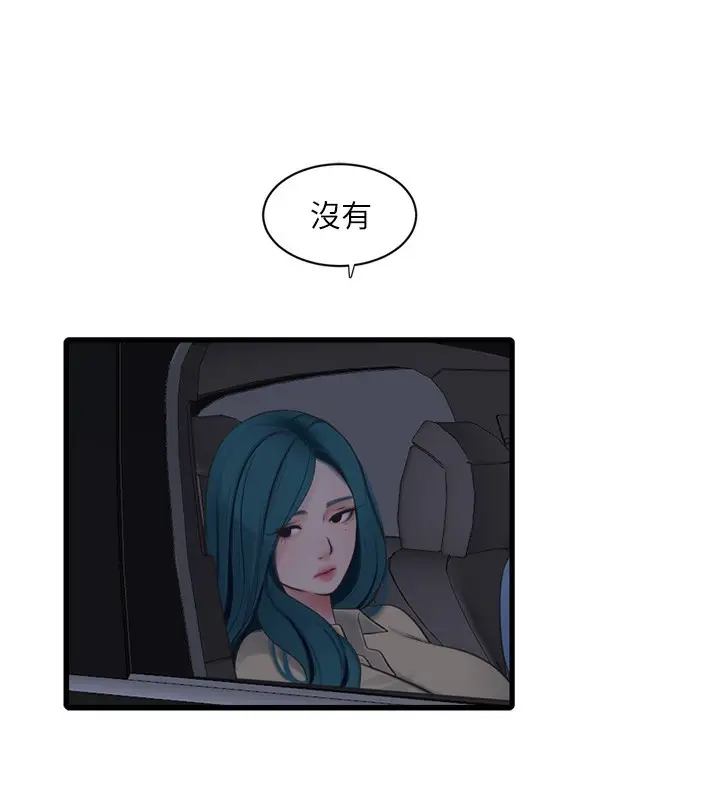 漫画《水电工日志》第85话第29张图