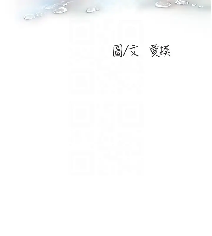 漫画《水电工日志》第85话第35张图