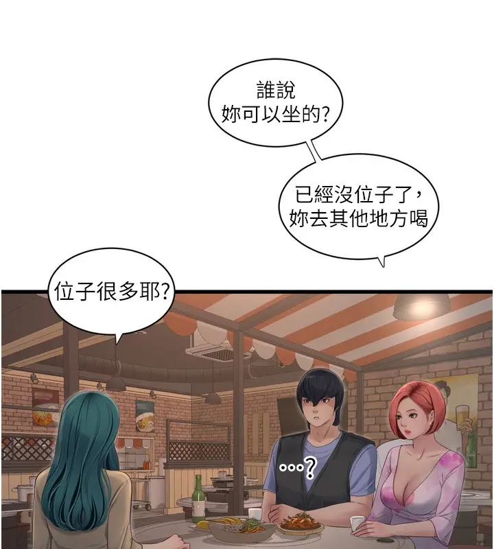 漫画《水电工日志》第85话第43张图