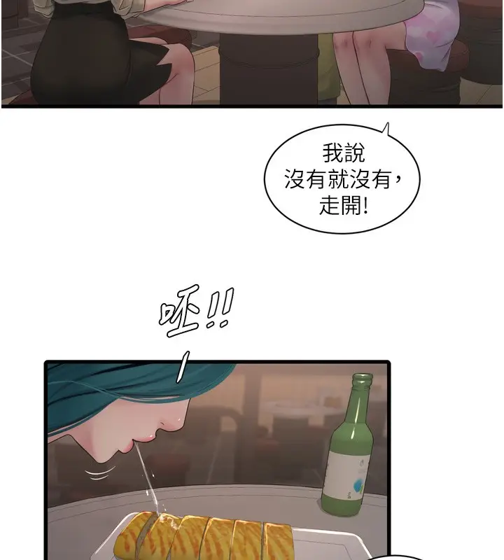 漫画《水电工日志》第85话第44张图