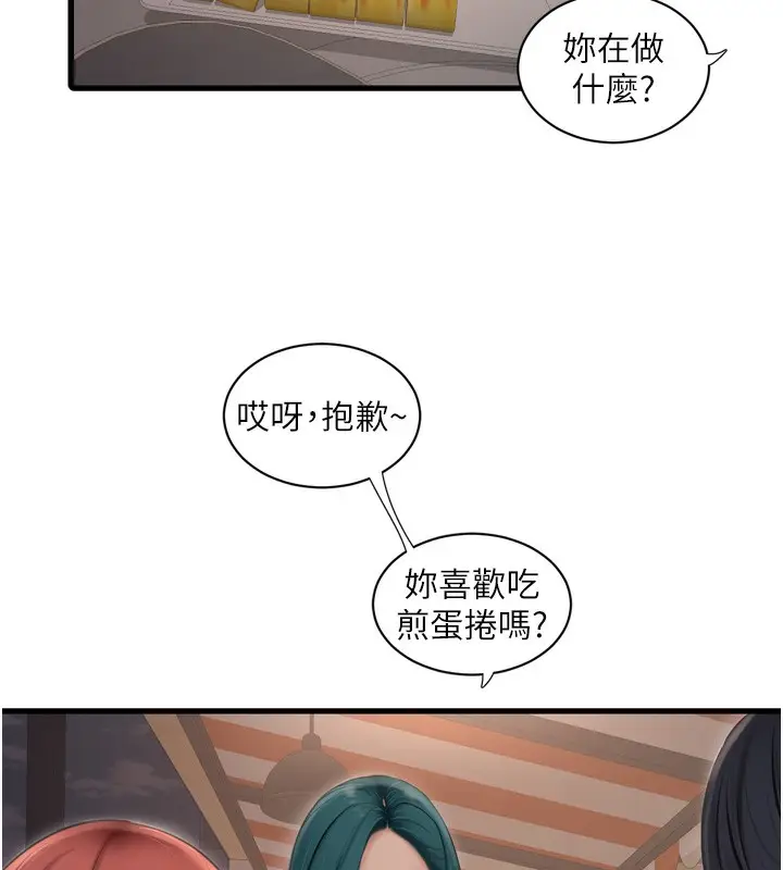 漫画《水电工日志》第85话第45张图